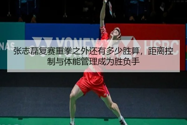 zhang-zhi-lei-fu-sai-zhong-quan-zhi-wai-hai-you-duo-shao-sheng-suan-ju-li-kong-zhi-yu-ti-neng-guan-li-cheng-wei-sheng-2-216.jpg